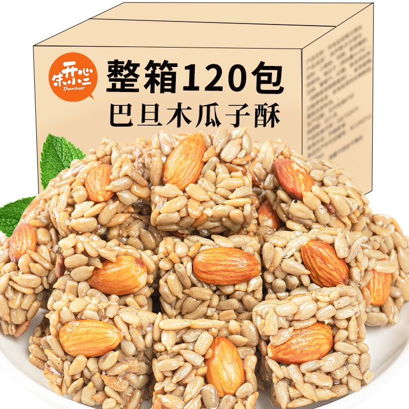 官方旗舰店巴旦木瓜子仁酥葵花籽仁整箱瓜子酥网红休闲零食