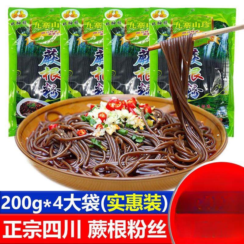 官方旗舰店4大袋 九寨山珍蕨根粉正宗四川特产散装厥根粉条,粮油调味/速食/干货/烘焙,干货粉条粉丝/蕨根粉/苕皮,淘宝优惠券,粉丝福利购,淘宝优惠卷