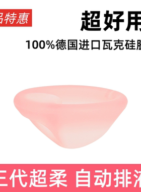 三代升级版超柔月经碟片FDA认证扣手月经盘医用型硅胶月经杯棉条