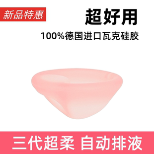 三代升级版超柔月经碟片FDA认证扣手月经盘医用型硅胶月经杯棉条