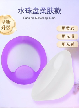 福瑞泽月经碟片月经盘女性医用型月经杯医用硅胶卫生巾卫生棉条