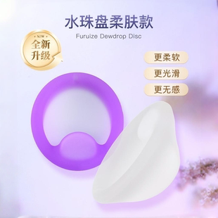 福瑞泽月经碟片月经盘女性医用型月经杯医用硅胶卫生巾卫生棉条