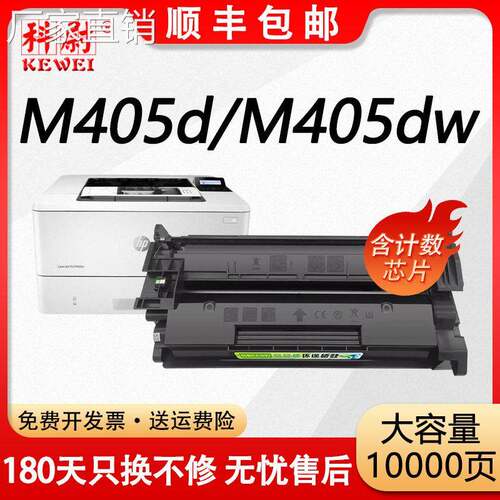 适用惠普M405d硒鼓CF277A粉盒HP LaserJet Pro M405dw打印机墨盒