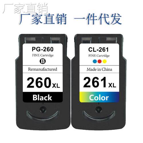 兼容佳N PG260 CL261墨盒260 261XL 打印机TS5320 TS6420 TR7020