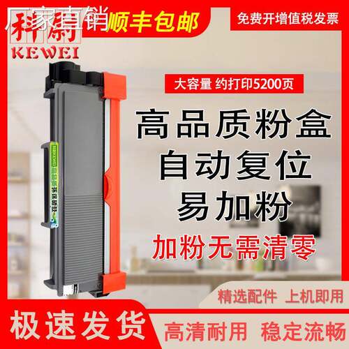 适用兄弟DCP7080D硒鼓7180 TN2325粉盒 HL2260 MFC7380 7880墨盒