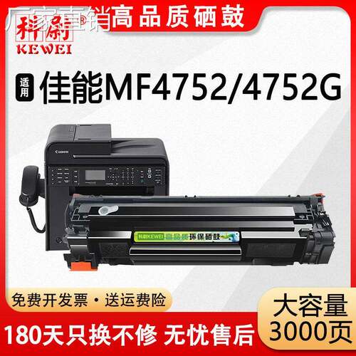 适用佳能mf4752硒鼓CRG-328墨粉盒mf4752g碳粉盒crg328大容量晒鼓