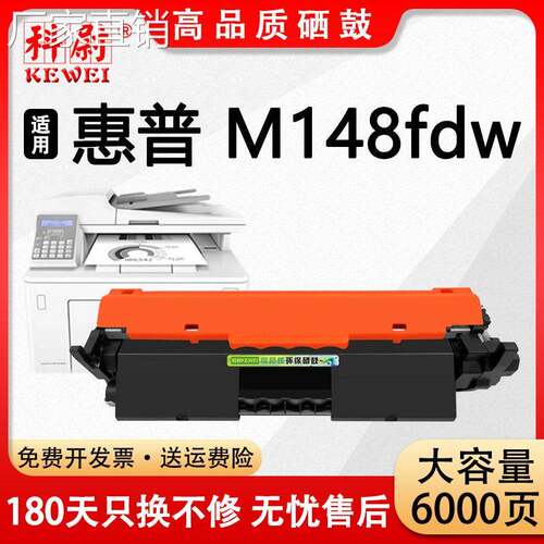 适用惠普M148fdw硒鼓CF294A易加粉粉盒M148fdw打印机CF232A成像鼓