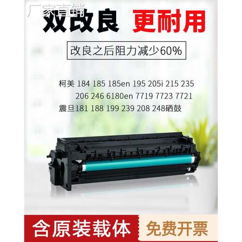 美能达6180en 185 195 206套鼓柯美235 246 205i 震旦199硒鼓组件