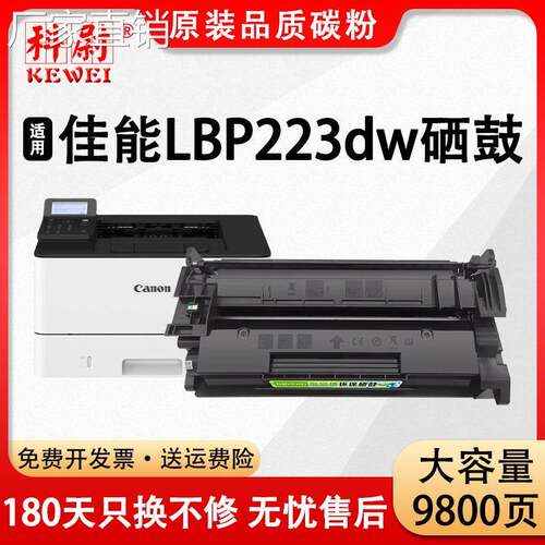 适用佳能LBP223dw粉盒CRG-057易加粉硒鼓 image CLASS LBP223dw