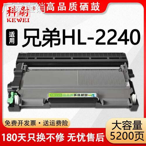 适用兄弟HL-2240粉盒TN2215可加粉硒鼓2240打印机墨粉盒DR2250