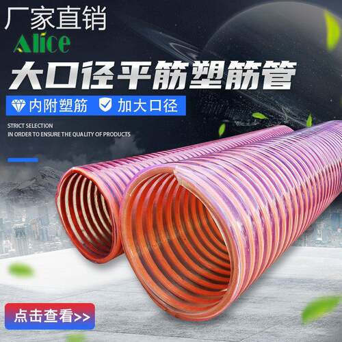 厂家现货PVC6寸8寸10寸12寸抽沙管吸砂管 排污管吸水管排水塑筋管