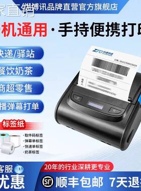 优博讯K00 K29蓝牙WIFI便携式移动标签打印机双模即连商超条码