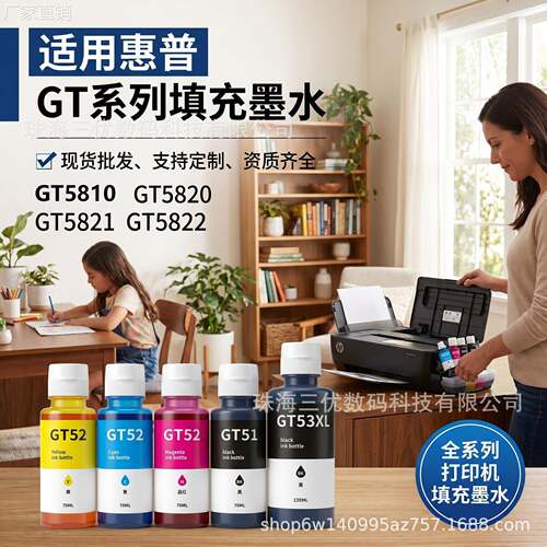 适用hp惠普GT5XL系列黑色彩色墨tank598墨水打印机 连供打印墨盒