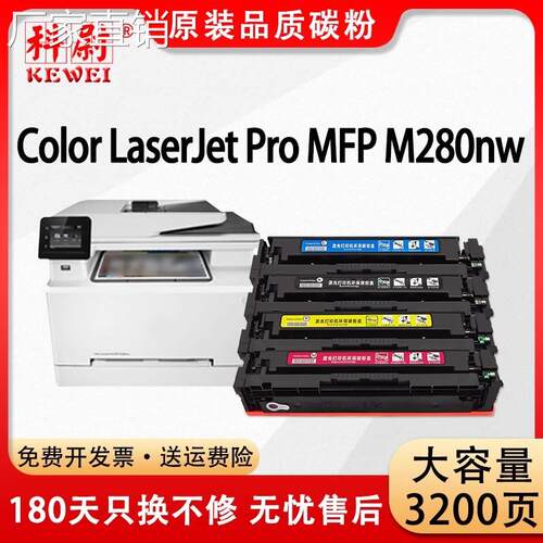 适用惠普m280nw硒鼓CF500A墨粉盒hp202A  203A碳粉HP Color Laser