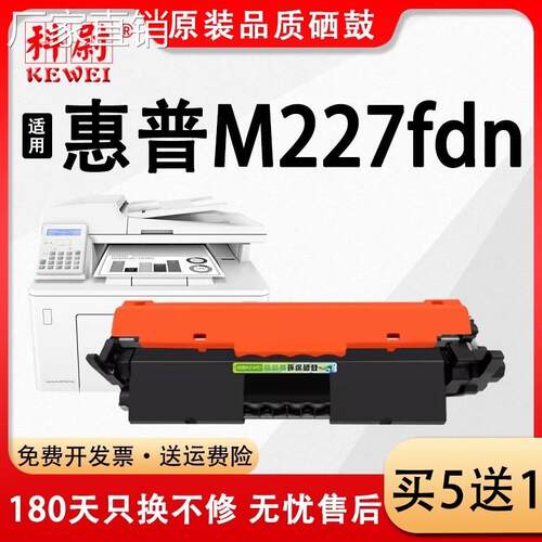 适用惠普M227fdn硒鼓cf230a易加粉粉盒m227fdn打印机碳粉HP 30A
