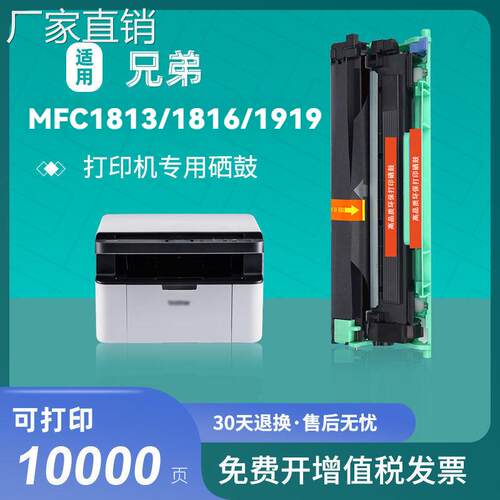 适用兄弟1919nw硒鼓TN1035粉盒MFC1813 1816 1906 1908墨盒HL1218