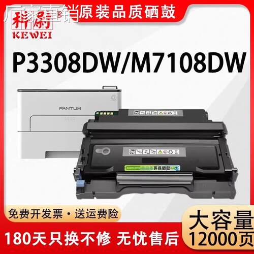 适用奔图TO-418粉盒P3308DW M7108DW M7208DW碳粉P3030D硒鼓墨盒