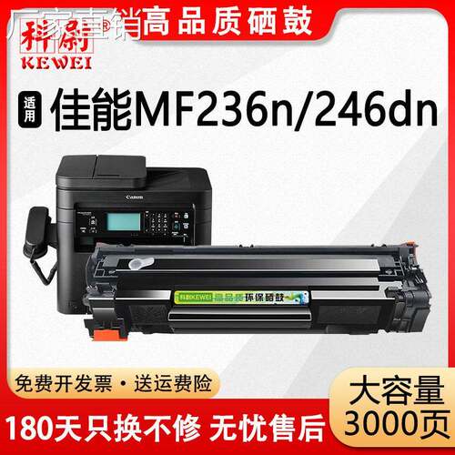 适用佳能MF236n硒鼓CRG-337激光打印机墨盒Canon MF246dn墨粉盒