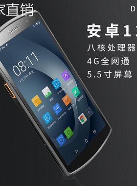 优博讯T50X触控无线盘点机NFC数据采集器GPS安卓pa智能手持机
