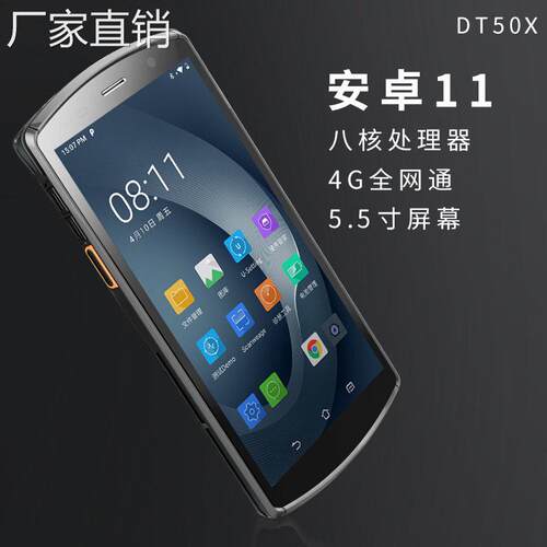 优博讯T50X触控无线盘点机NFC数据采集器GPS安卓pa智能手持机