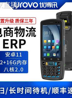 UROVO优博讯T40SE手持数据终端pa工业条码采集器蓝牙盘点机无线