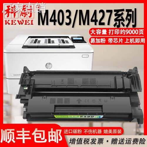 适用惠普CF228A硒鼓M403d/n/dn/dw粉盒M427dw/fdn/fdw墨盒