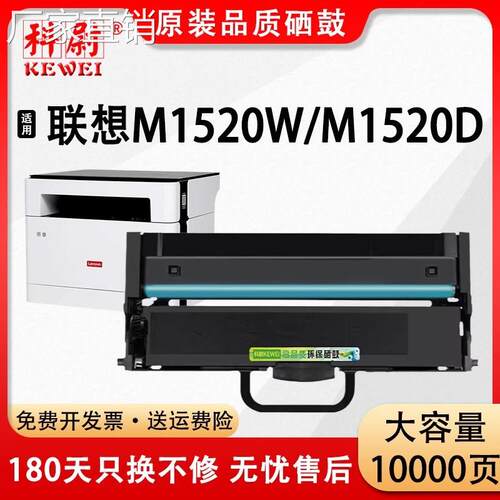 适用联想m1520d粉盒LT100碳粉M1520dw领像激光多功能机LD100硒鼓