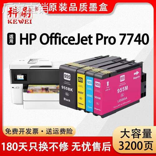 955XL适用惠普955 95墨盒HP OfficeJet Pro 7740打印机彩色墨水