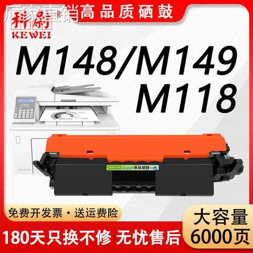 适用惠普m148fdw硒鼓m148dw m149fdw cf294a墨粉盒CF232A成像鼓架