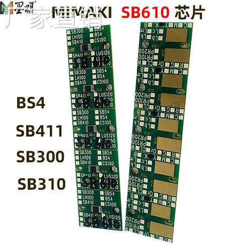 SB610芯片 Mimaki BS4 SB411 SB300 SB310 SB410 AC300晶片Chip