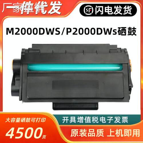 适用得力M2000DWs硒鼓T200A墨盒P2000DWs激光打印机M2000DNWs碳粉