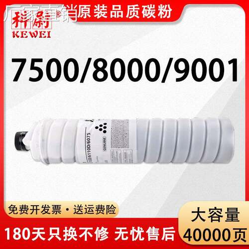 适用理光7500粉盒6210D MP5500 6000 6500墨粉7000 8000 6001碳粉