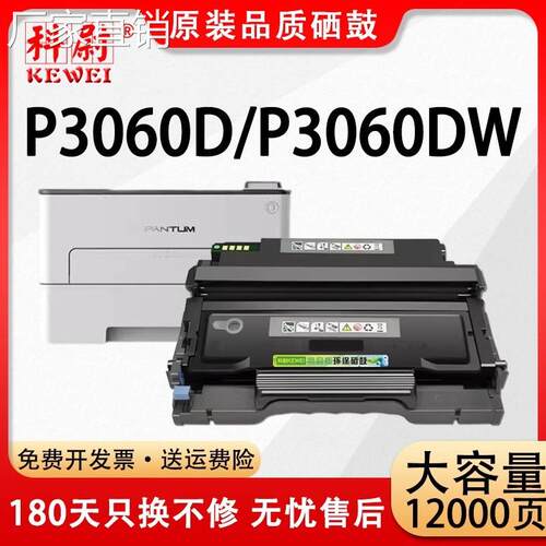 适用奔图TO-460粉盒P3060D P3060DW黑白激光多功能打印机硒鼓