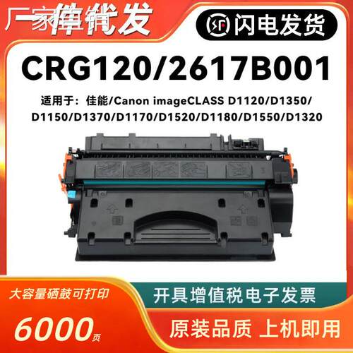 适用佳NCRG120硒鼓D1120 D1350 D1150 D1370 D1170 D1520 D1180