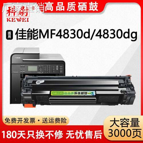 适用佳能mf4830d硒鼓MF4830d MF4830DG打印机墨粉盒crg-328晒鼓
