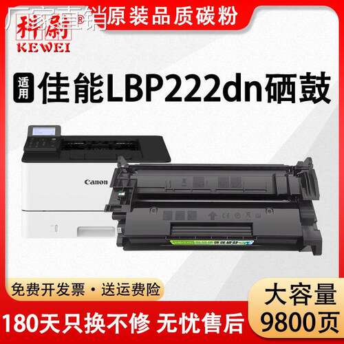 适用佳能LBP222dn粉盒CRG-057易加粉硒鼓 image CLASS LBP222dn
