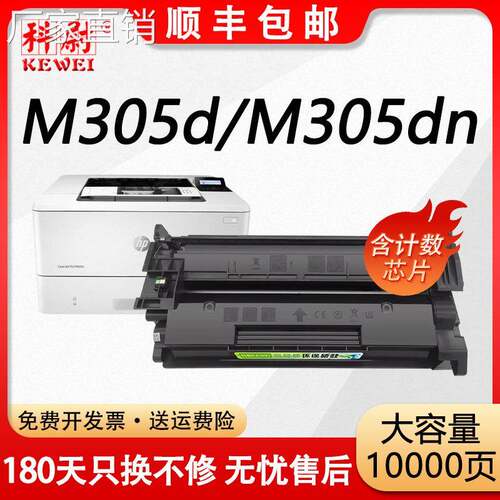 适用惠普m305d硒鼓CF277A粉盒HP LaserJet Pro M305dn打印机墨盒