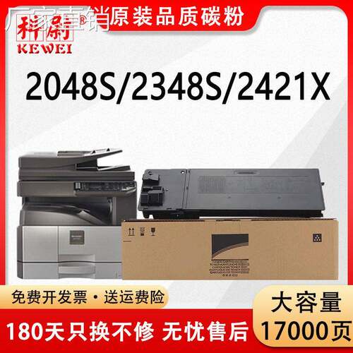 适用夏普MX238CT粉盒ar2048s墨盒2348SV/DV 2421X/D碳粉2221R硒鼓