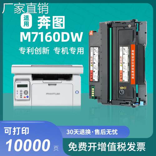 适用奔图M7160DW硒鼓to460 P3060dw碳粉盒M6760dw M6860FDW墨粉盒