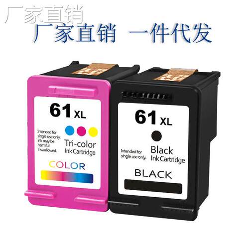 适用hui普HP61XL墨盒 HP1510 hp2620一体机4630 2540 2510ENVY墨