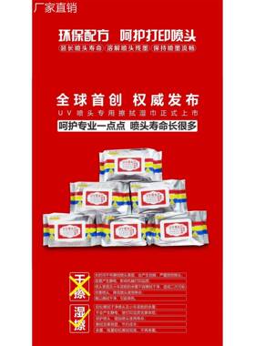 UV喷头擦拭湿巾 擦拭布 清洁布