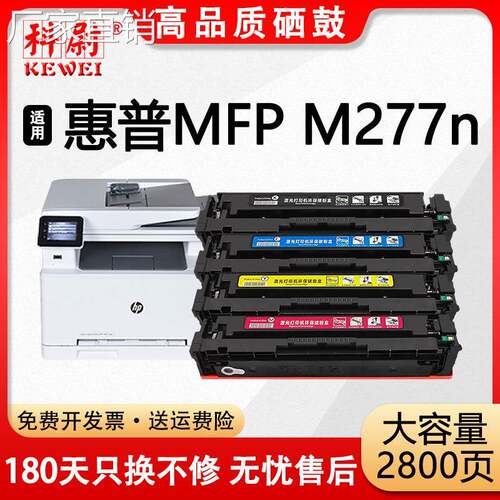 适用惠普M277n硒鼓CF400a墨盒Color LaserJet Pro MFP M277N粉盒