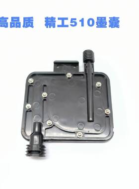 Seiko精工510喷头墨囊 SPT 5/50PL 极限 飞腾 图王 晶绘喷绘机墨