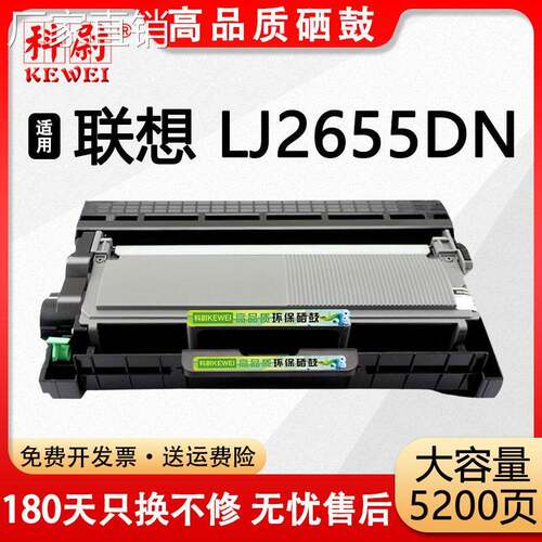 适用联想LJ2655DN粉盒LJ2655dn可加粉硒鼓LT2451墨盒LD2451成像鼓