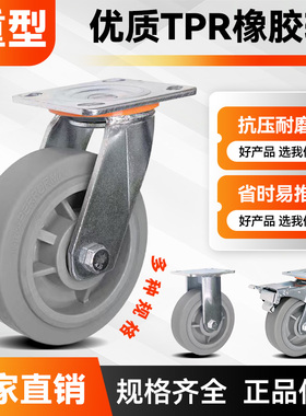 重型万向轮重型静音减震橡胶轮手推车轮子转向轮子耐磨脚轮