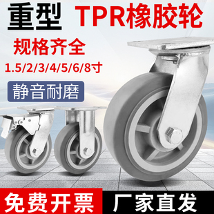 重型万向轮重型静音减震橡胶轮手推车轮子转向轮子耐磨脚轮