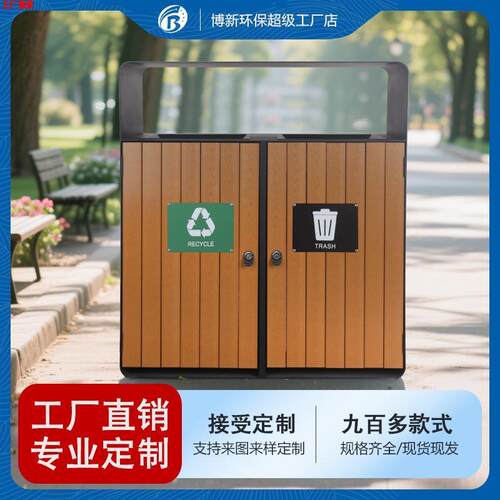 户外分类垃圾桶 景区小区街道公园垃圾筒 大容量镀锌铁大号垃圾桶