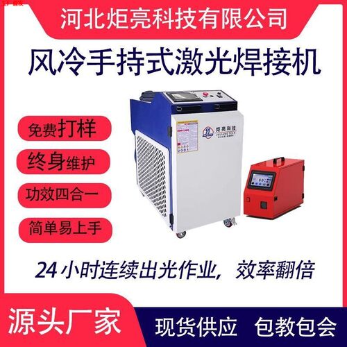 多功能2000W连续光纤激光焊接机铝合金不锈钢激光密封焊接