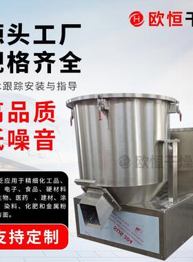 厂家直销粉状物料小麦鸡精干燥添加剂高速混合机均匀混合机械