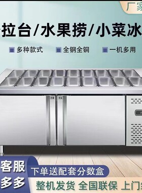 开槽沙拉台保鲜展示柜商用小菜冰箱水果捞操作台冷藏冷冻冰柜台式